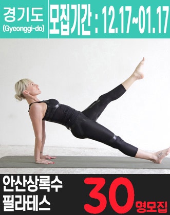 상록수역에 위치한 필라테스전문점를 소개해주세요