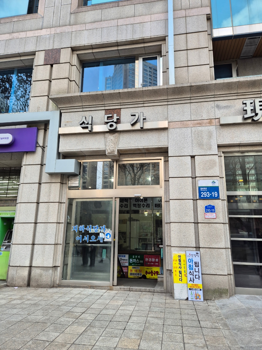수가성순두부전문점 사진 1