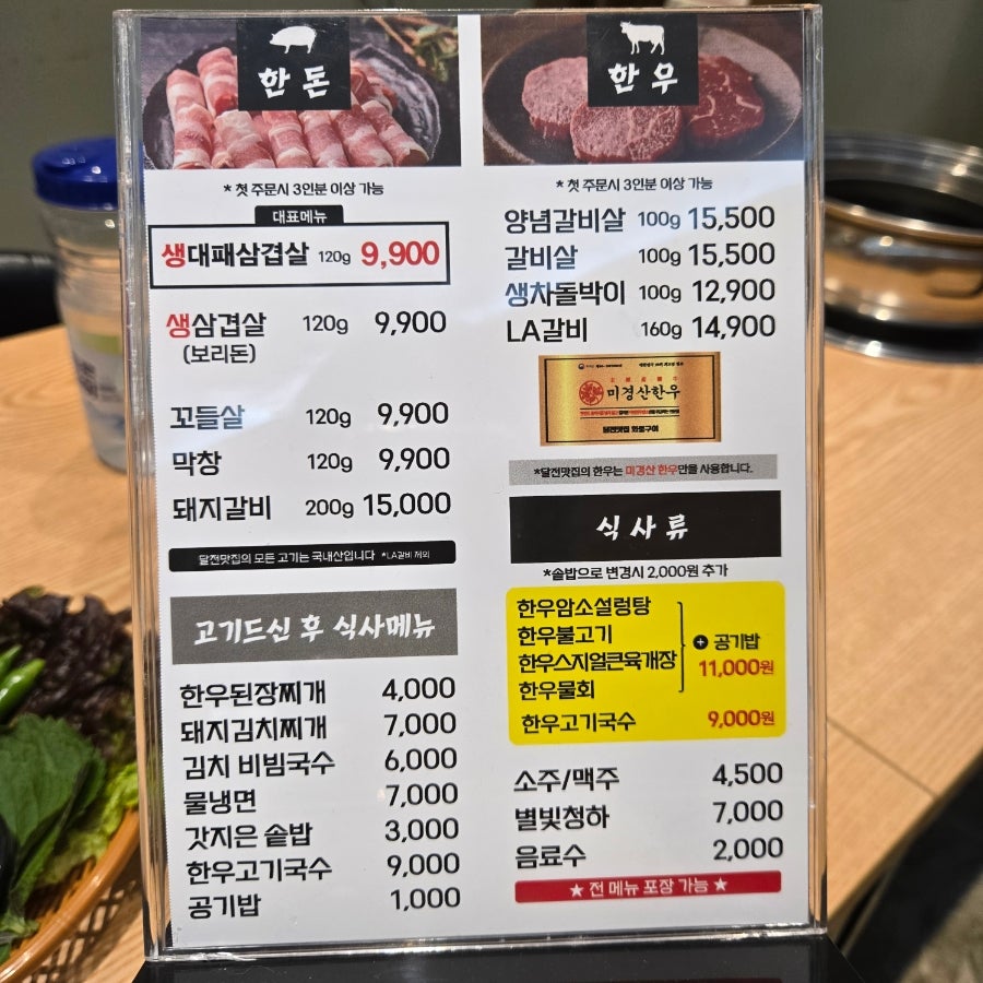 달전맛집화로구이암소설렁탕 사진 5