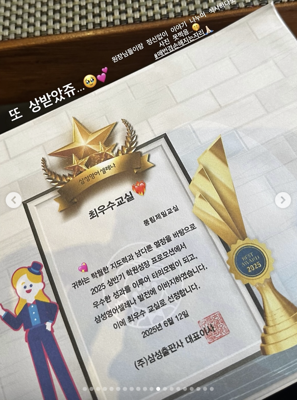 삼성영어 풍림제일교실 사진 6