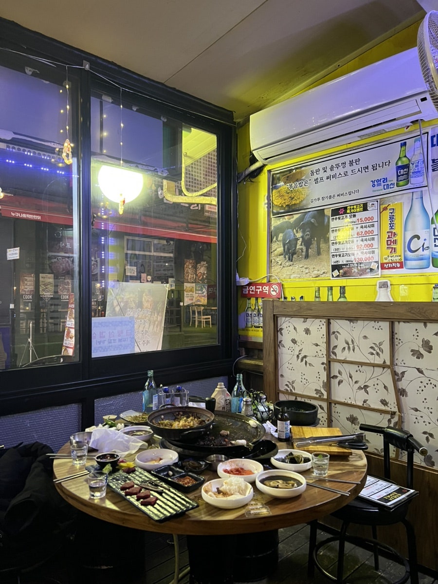 봉철이구들장 사진 3