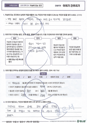 책나무 동해천곡점 사진 6