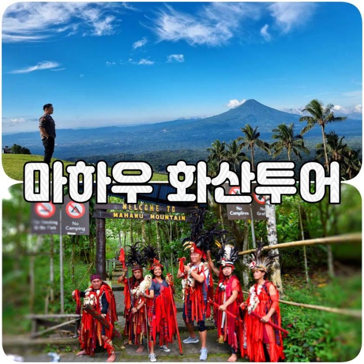  마나도 데이투어 마하우산 + 테테타나 힐 피크 데이투어