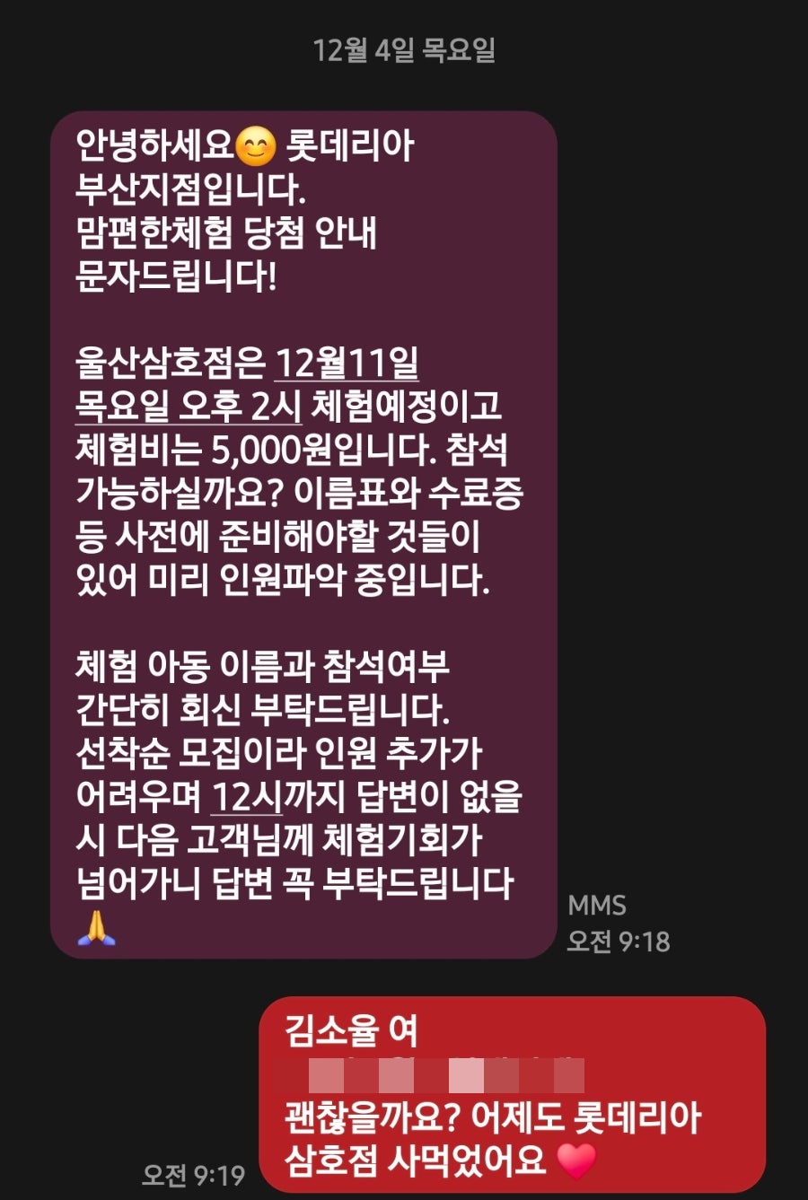 롯데리아 울산삼호점 사진 3