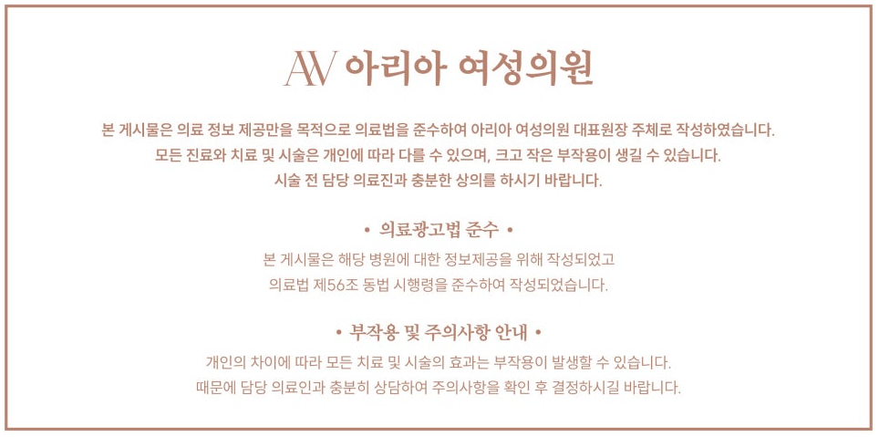 아리아여성의원 사진 2