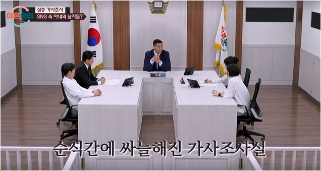  이혼 숙려 캠프 4% 돌파! 충격적인 이혼 예능 최강자 비결은?