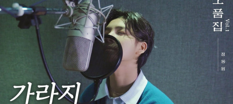 <b>세븐틴</b> 도겸X승관 미니 1집 '<b>소야곡</b>' 트레일러 공개!