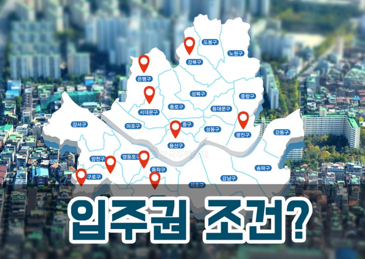  서울 재개발 지역, 땅이 얼마나 있어야 아파트 입주권이 나올까?