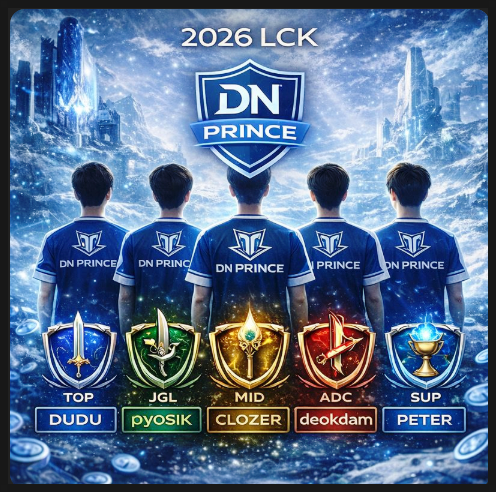 2026LCK DN프릭스 로스터및 스토브리그