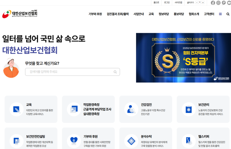 배치전 건강검진 결과 조회 신축 아파트 현장 배치전검사 방법 1분만에 간편 확인