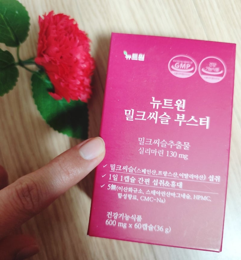 밀크씨슬효능 제대로 느낀 간에좋은영양제, 뉴트원 밀크씨슬 부스터 | ALT수치·AST수치 관리
