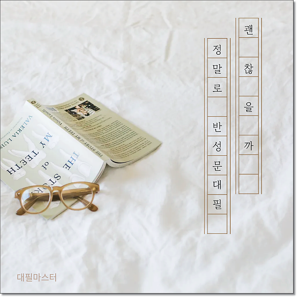 음주운전 양형자료 뜻 피고인 양형자료 어떤게 있을까? 관련 사진