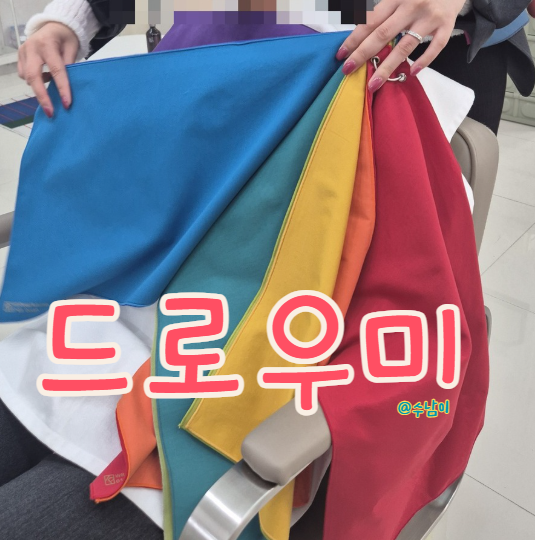  예비신부 결혼 고민! 드로우미에서 다 정리됨 부산 웨딩컨설팅 & 퍼스널컬러