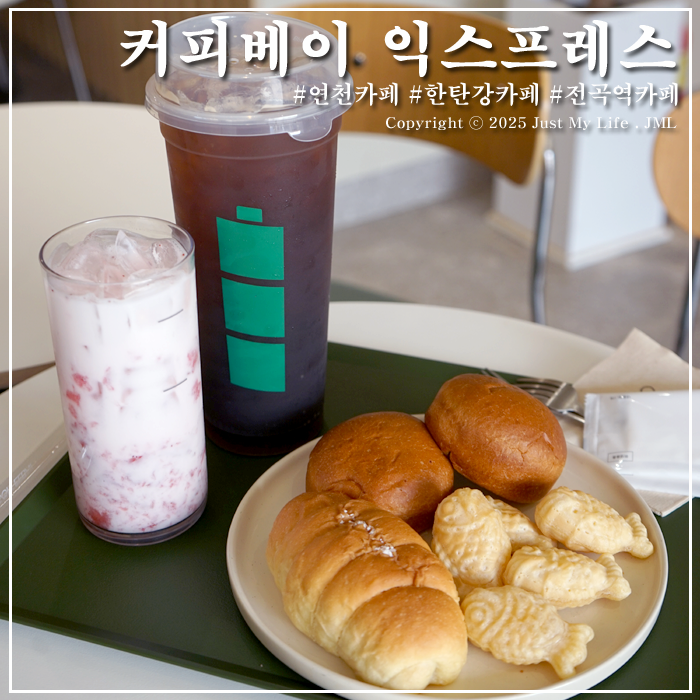 커피베이익스프레스 연천전곡점 사진 1