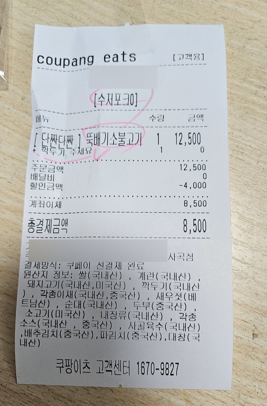 광안천지식당 옥계점 사진 2