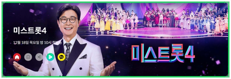 <b>미스트롯 4</b> 진 참가자 명단 <b>송가인</b>,김용빈,양지은,정서주... 