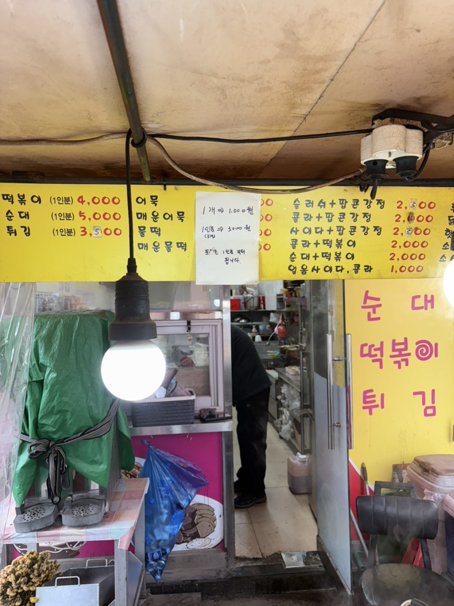 델리분식 사진 4