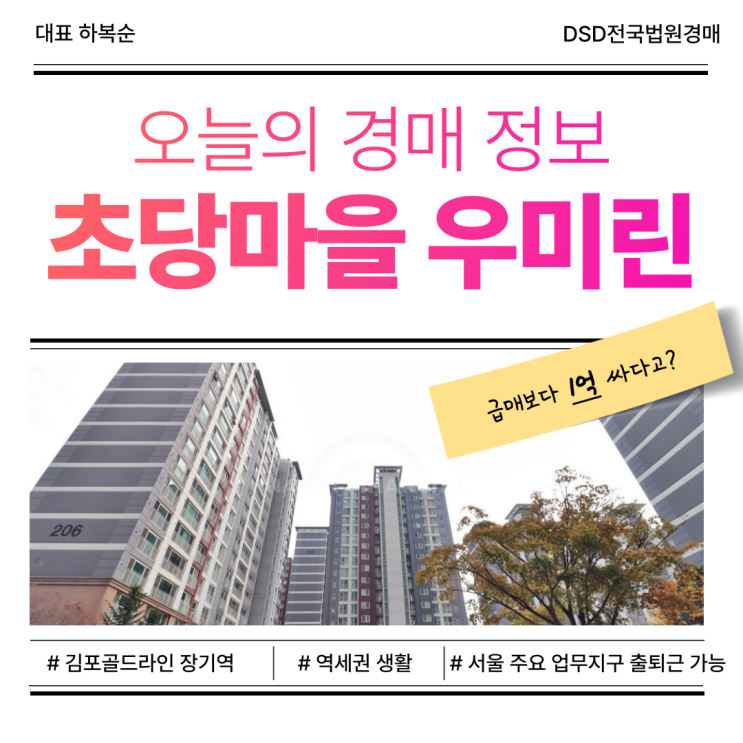  초당마을 우미린, 매매보다 저렴한 아파트?