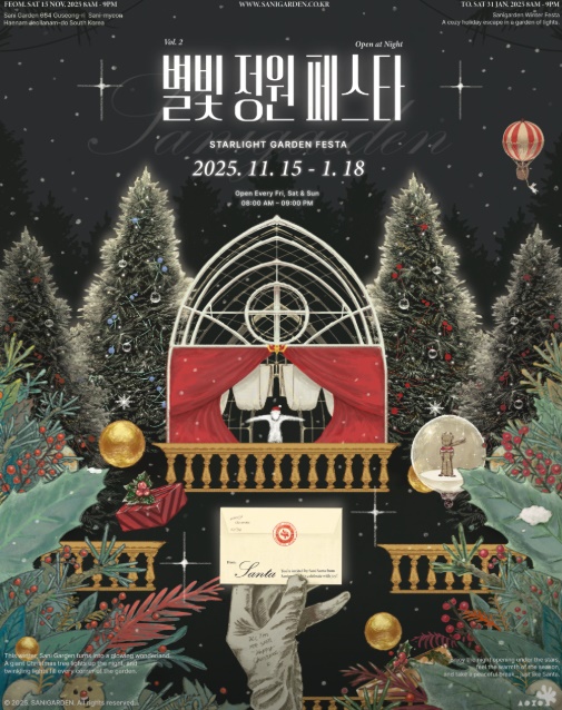 광주근교 12월에 가볼만한 곳