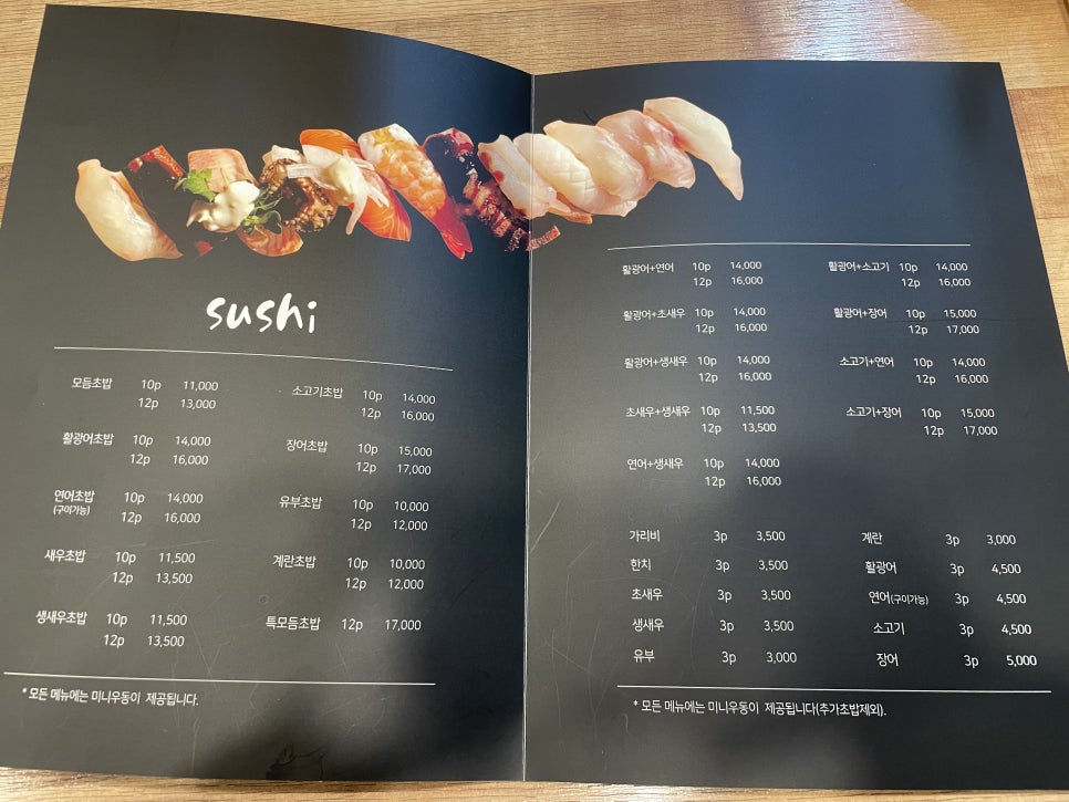현이초밥 사진 6
