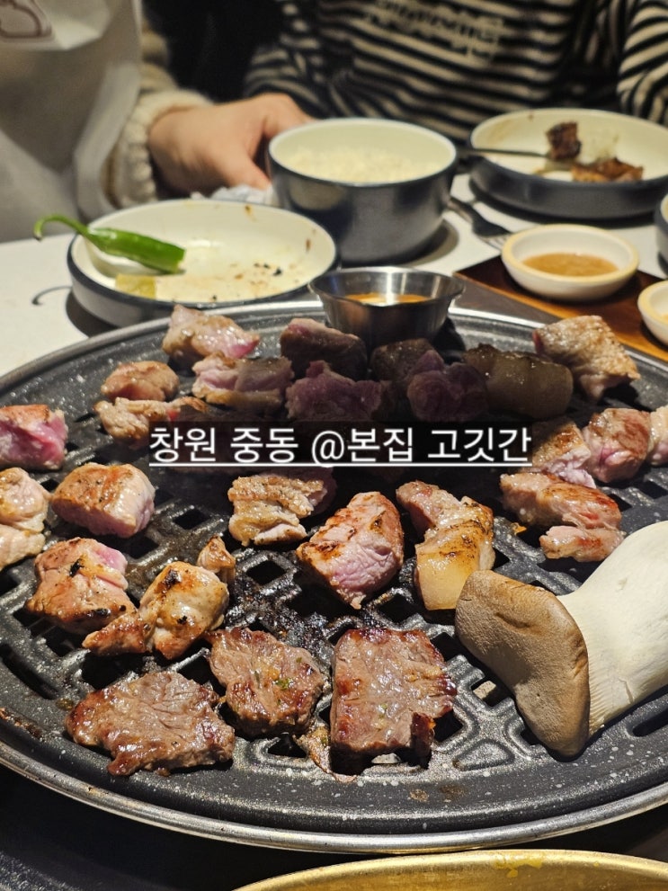  창원 중동 본집고깃간 돼지 , 소 한판으로 판매하는 고깃집