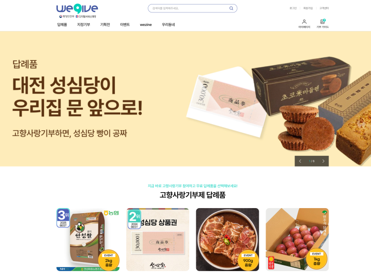 고향사랑기부제 세액공제, 무조건 돌려받는 돈인 거 아시나요?