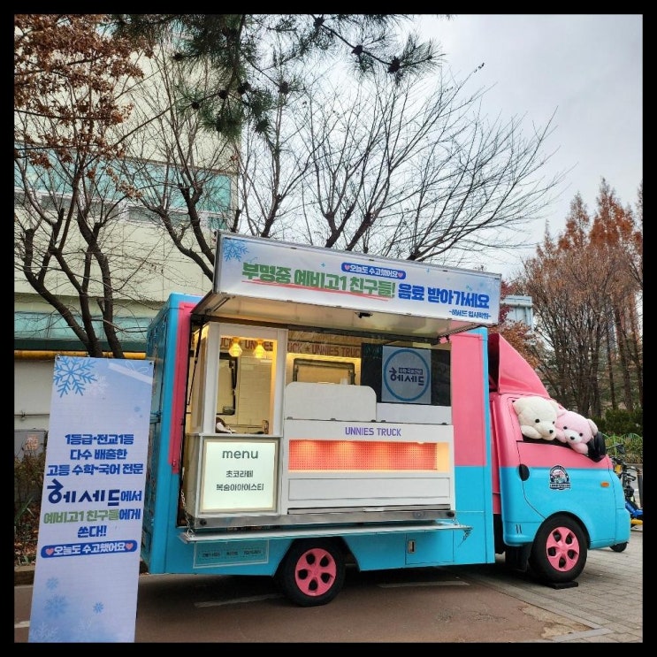  부천수학학원, 헤세드입시학원에서 찾아보는 수학 시험 준비의 새로운 룰