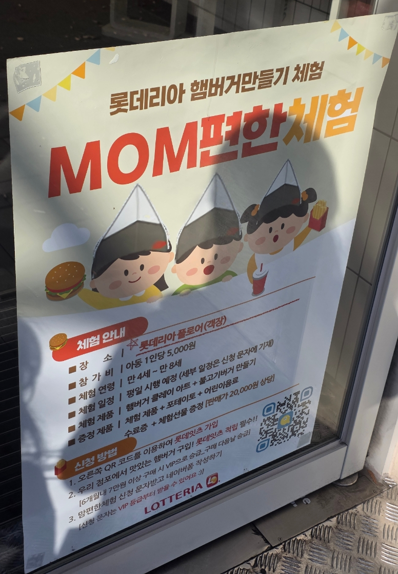 롯데리아 울산삼호점 사진 6