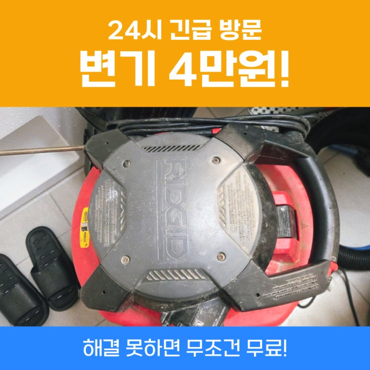  부평변기막힘 변기헤어롤빠짐 꺼낸 사례