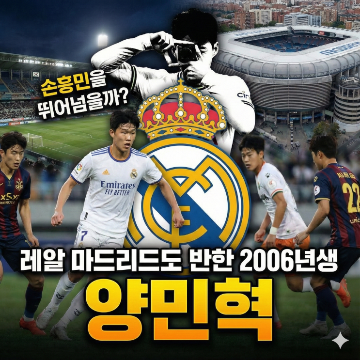 <b>손흥민</b>을 뛰어넘을까? <b>레알 마드리드</b>가 눈여겨본 2006년생... 