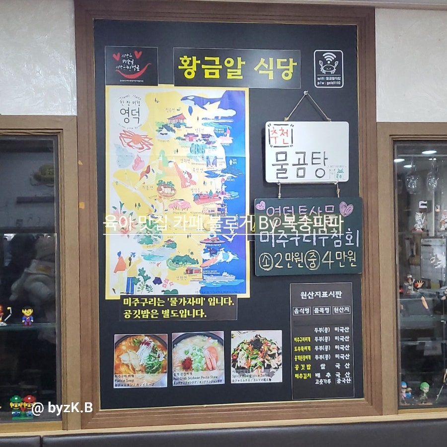 황금알식당 사진 2