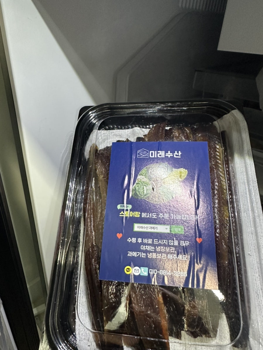 미래수산 사진 3
