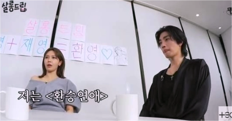  정경호수영, 13년 연애 마침표는 환승연애? 솔직 발언 풀스토리