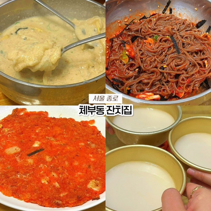  경복궁역 서촌 맛집, 노포 찐맛집 체부동 잔치집 본점 내돈내산 후기