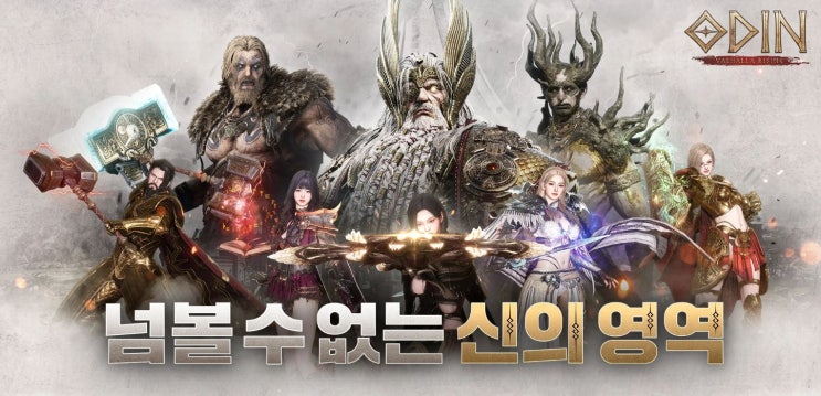  오딘 계정 공략 고스펙 계정부터 급처 매물까지! 아이템매니아 구매 가이드!