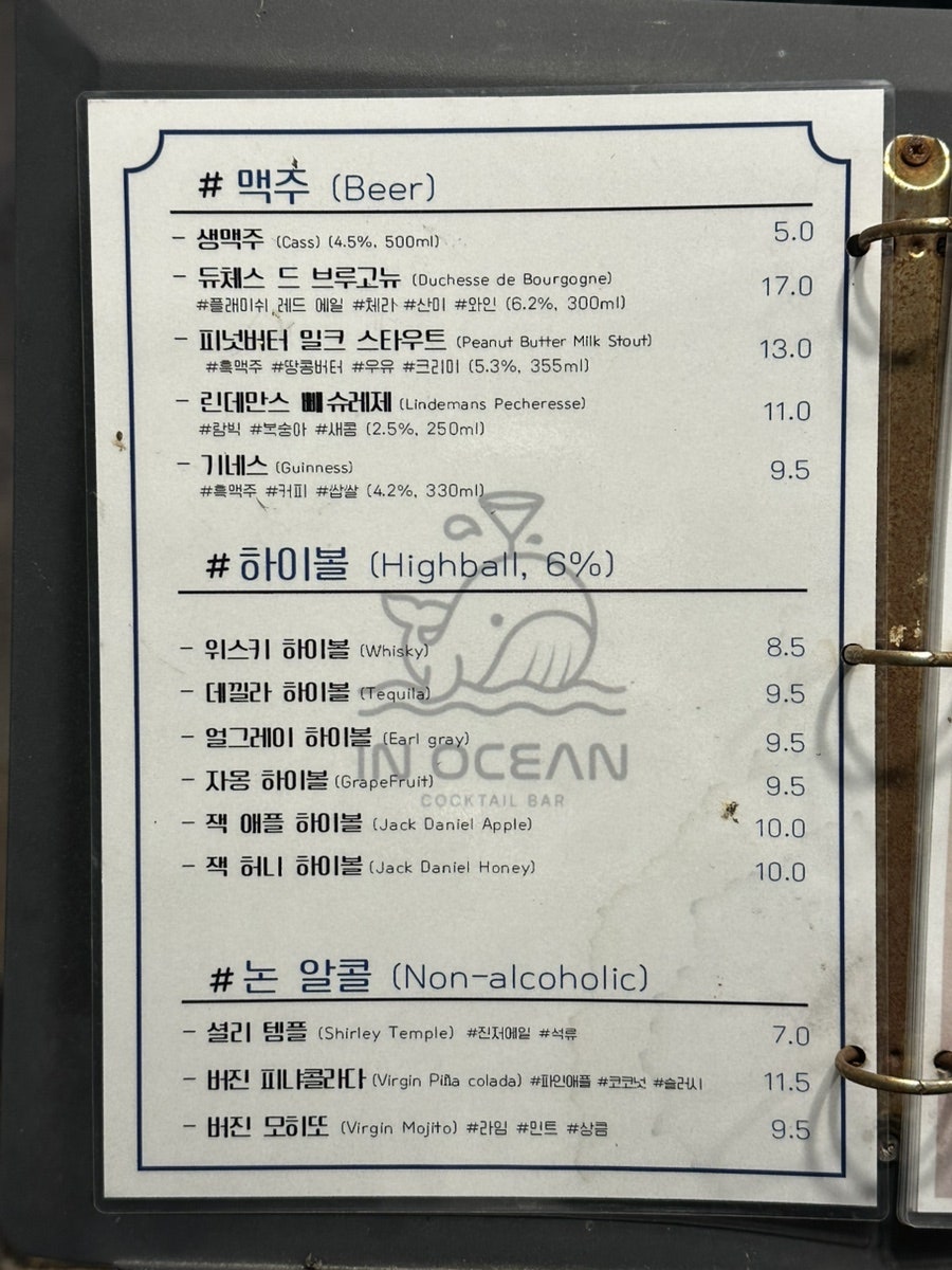 인오션 사진 4
