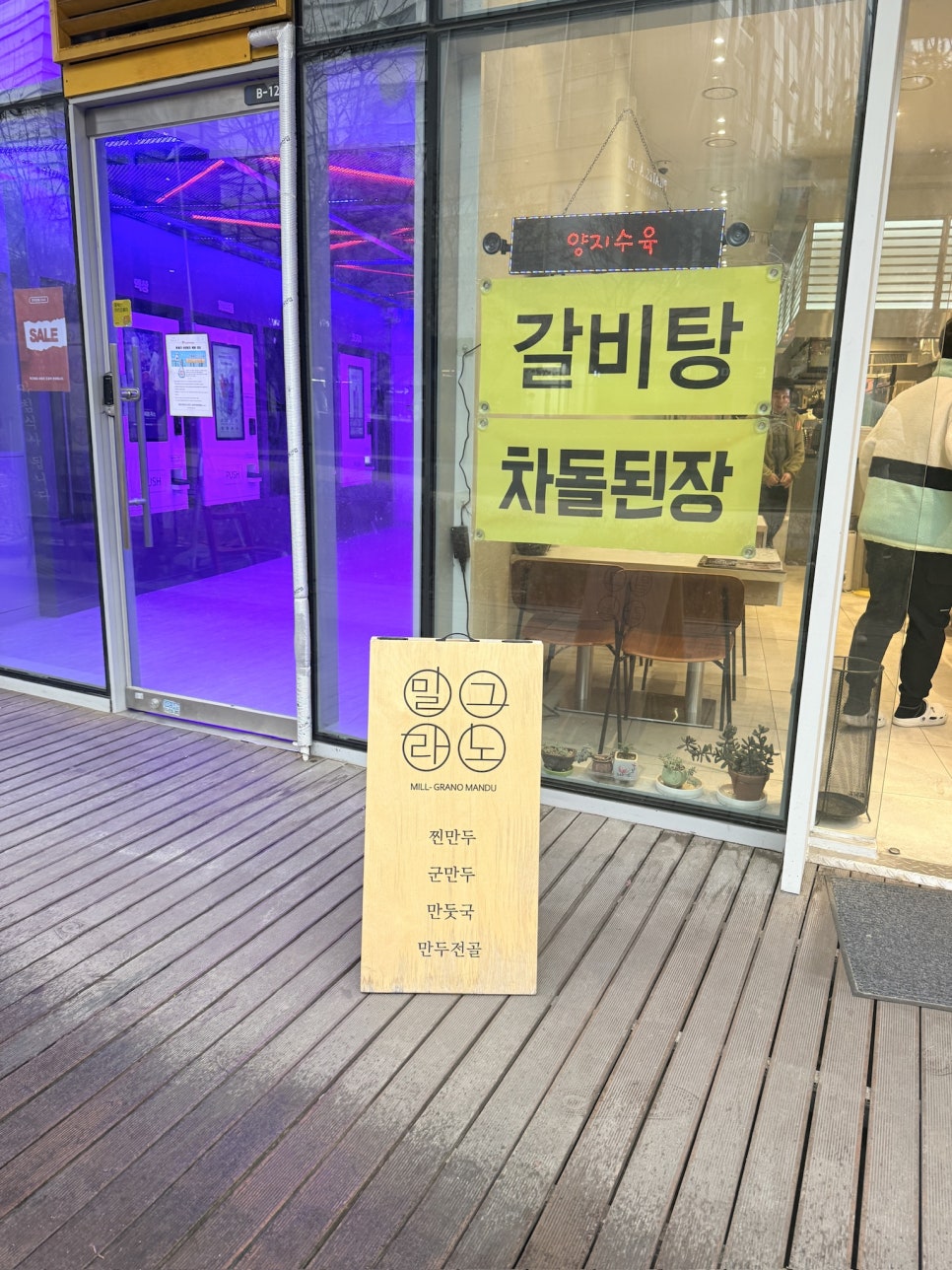 밀그라노 사진 2