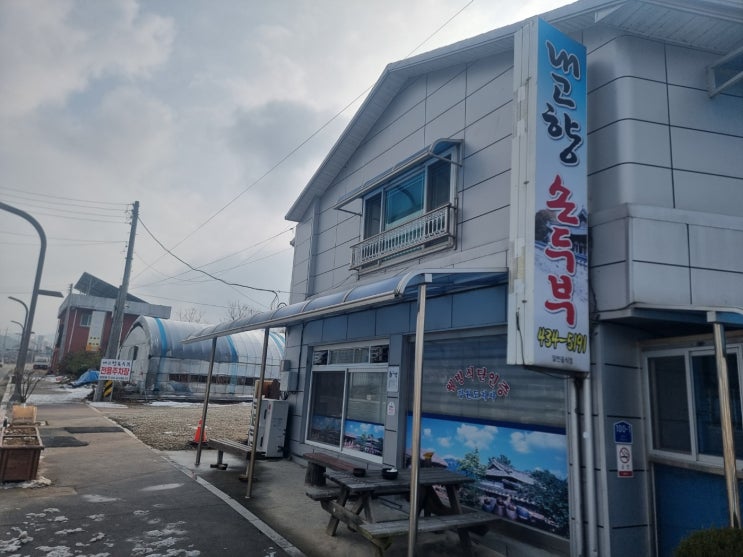  [홍천 근본 순두부] 매일 아침 정성으로 만드는 고소함! 홍천 '내고향 손두부' 방문 후기 