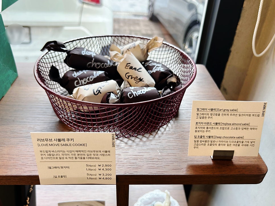 러브무브 사진 6