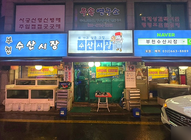 다원오징어나라 사진 3