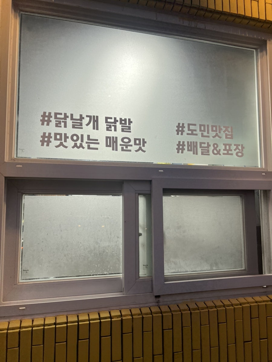 땡겨불닭 사진 1