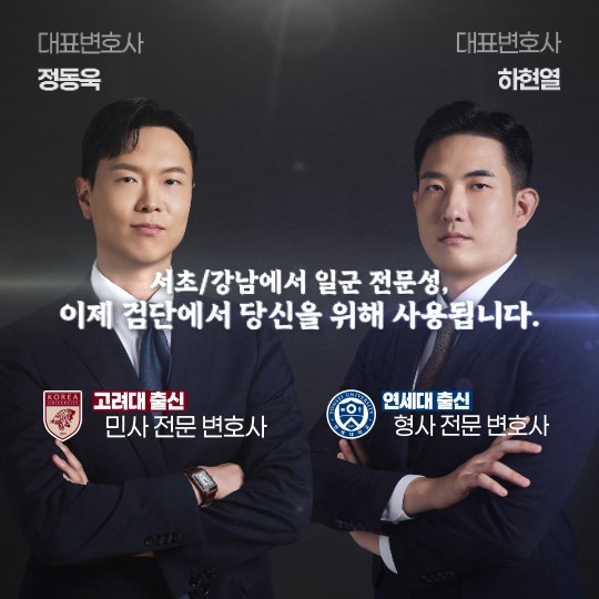  인천 검단 변호사, 공동법률사무소 KY파트너스 공식 소개 영상(정동욱 민사 전문 변호사, 하현열 형사 전문 변호사)