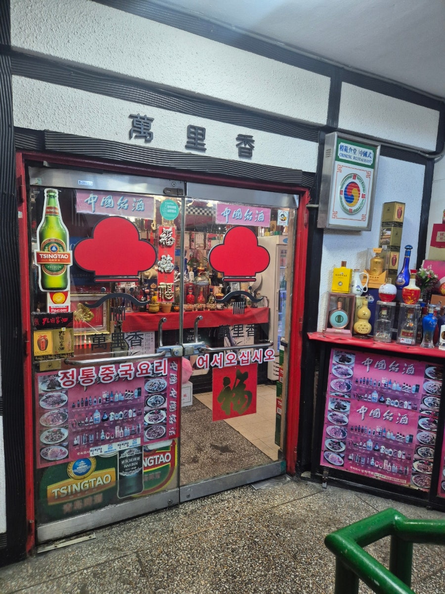 만리향 사진 2