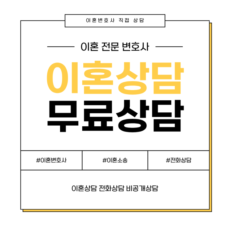  천안 동남구 무료이혼상담 무료이혼법률상담 이혼상담센터