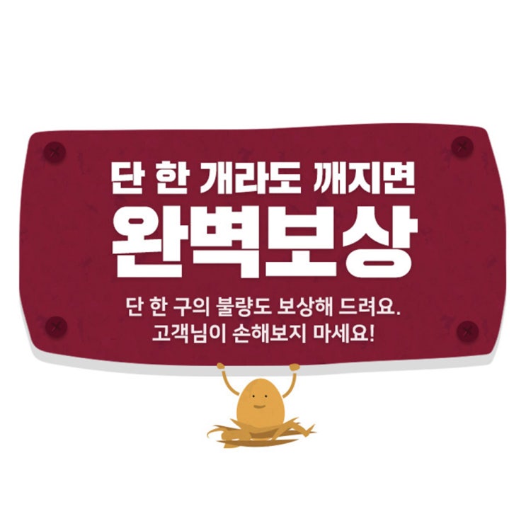  파손보상 맥반석 구운계란 구운란 대란 30구+30구(60구) 2판 반숙란 리뷰 - 가격과 품질 비교