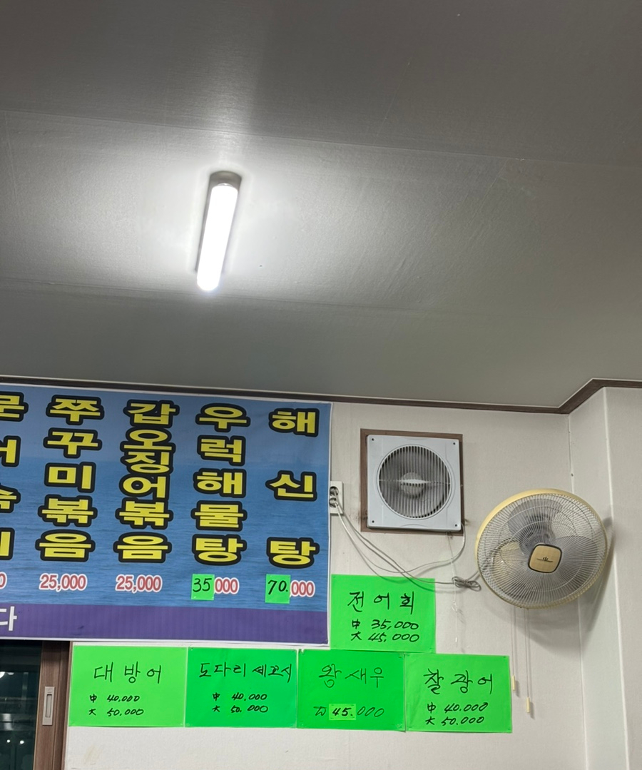 소라수산 사진 3