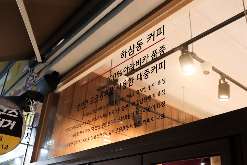 하삼동커피 배곧SK점 사진 3