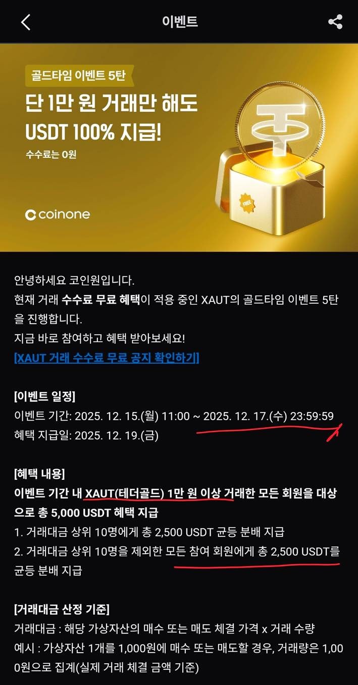 앱테크 이벤트] 매일 달러 받고 4100원 챙기자! 첫 가입이면 7만 4천 원까지! (Feat. 코인원 에어드랍, 토스 이벤트) :  네이버 블로그