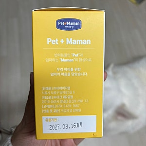 펫또마망 눈건강 강아지 눈물자국 3통 클리어 약 2달 복용 내돈내산 후기