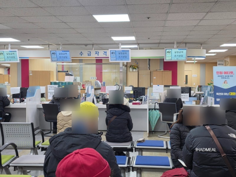 사무실이전 사업장이전 실업급여 신청방법 의정부고용센터 방문 후기